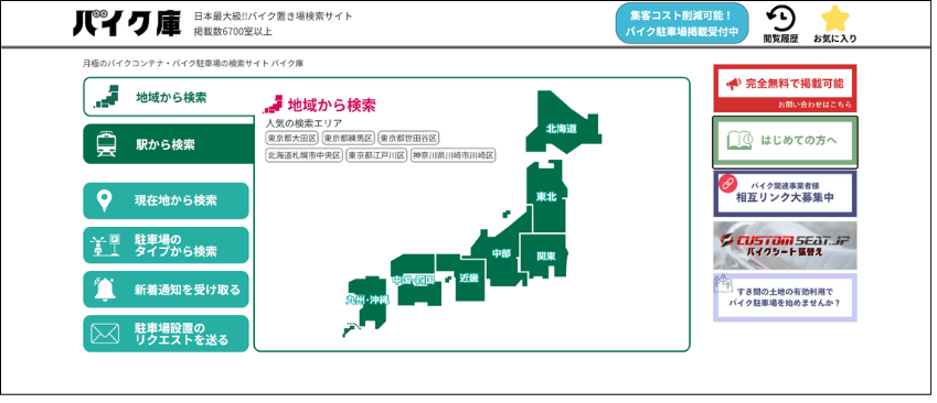 検索方法