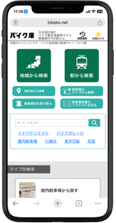 検索方法