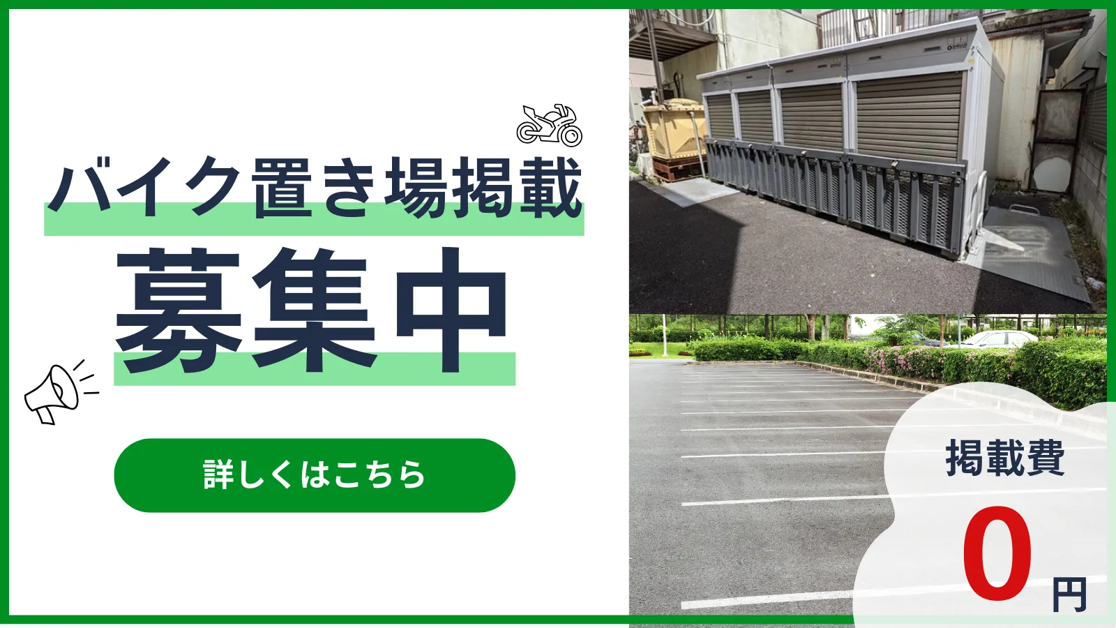 TOP横バナー