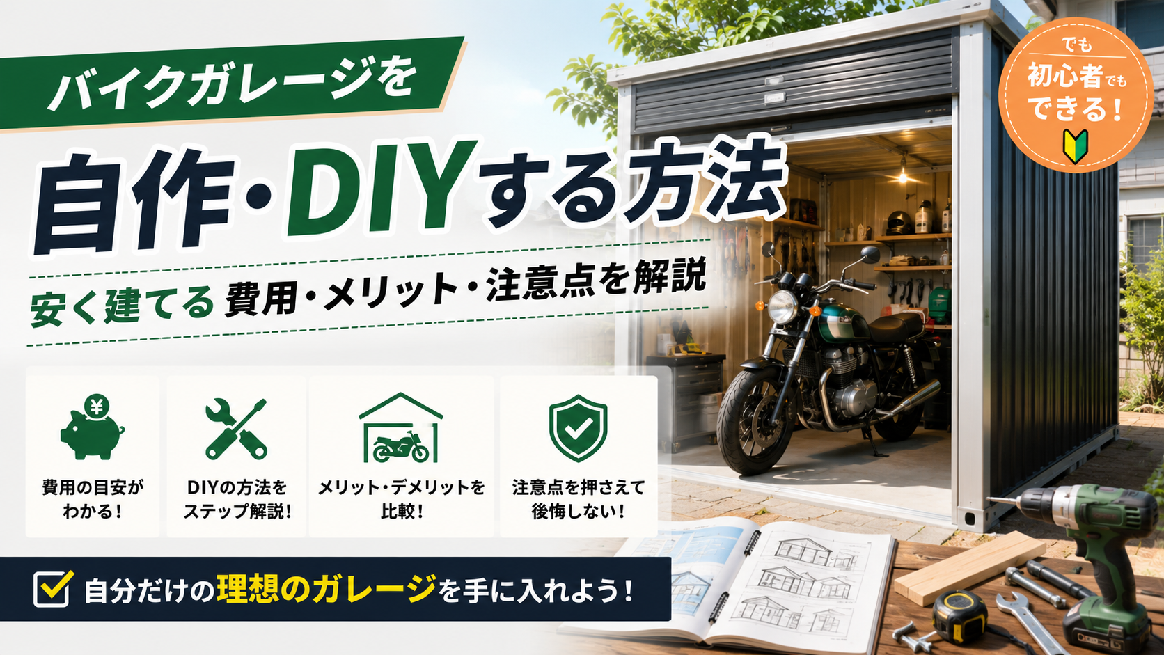 コラム