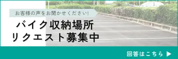 バナー