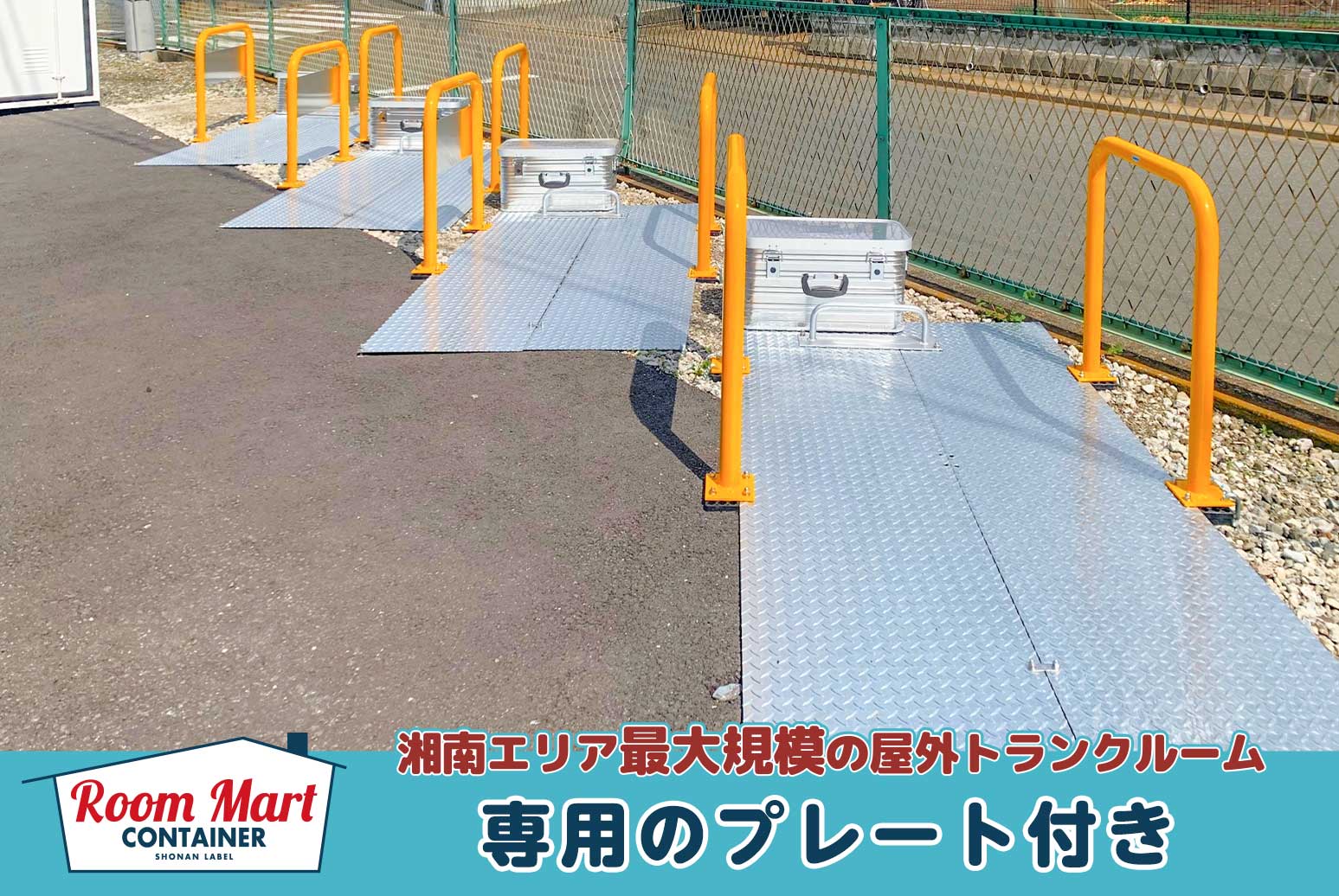 ルームマートコンテナ横浜緑園都市 - 【バイク庫】