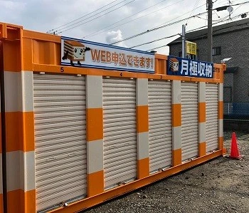 オレンジコンテナ東大阪稲葉Part1