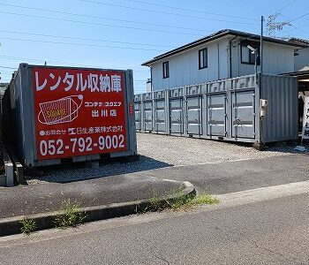 物件一覧