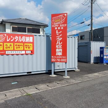 物件一覧