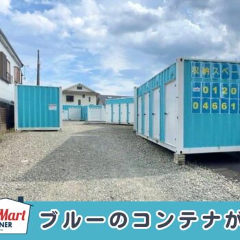 物件一覧