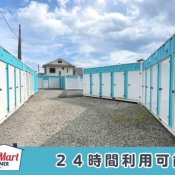 ルームマートコンテナ小田原羽根尾