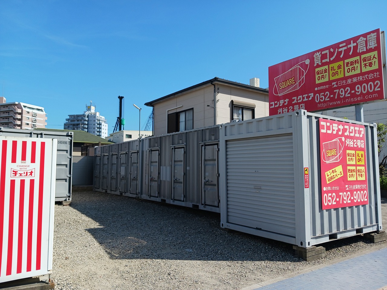コンテナスクエア刈谷2号店