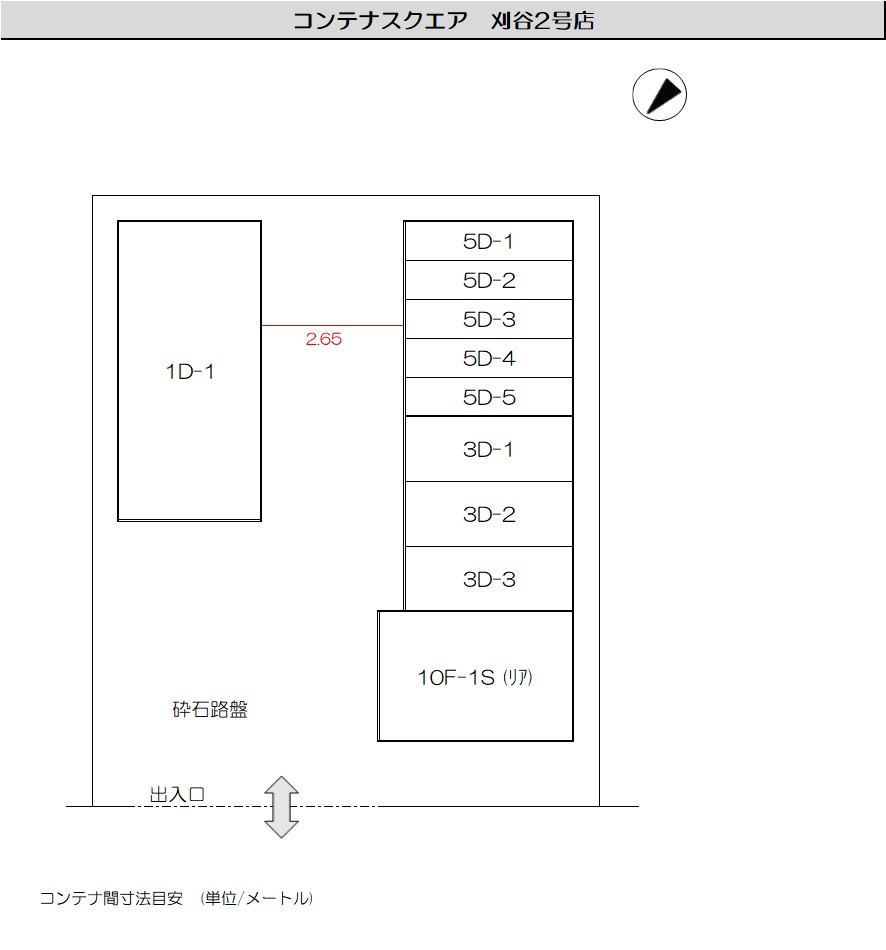 コンテナスクエア刈谷2号店