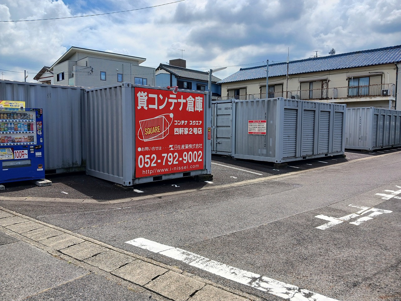 コンテナスクエア四軒家２号店