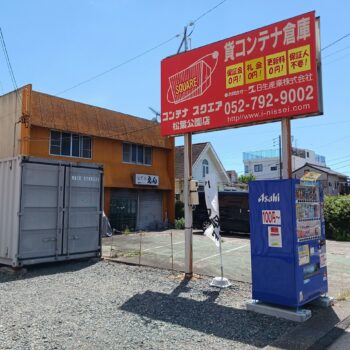 物件一覧