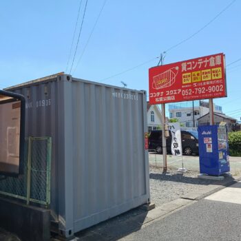 コンテナスクエア松葉公園店