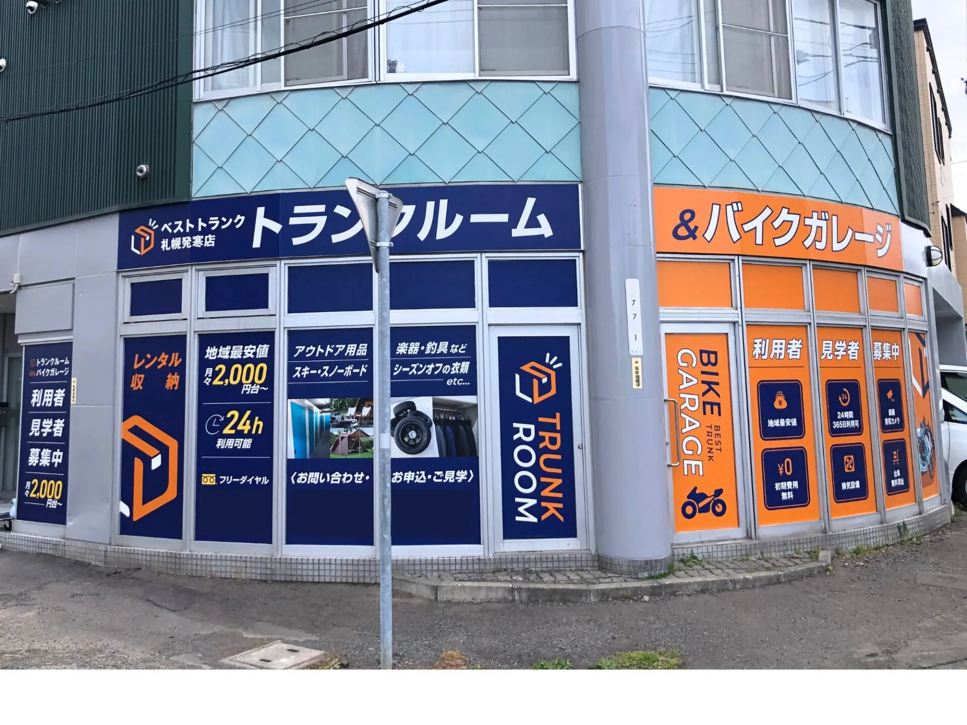 ベストトランク札幌発寒店　バイク＆レンタル倉庫