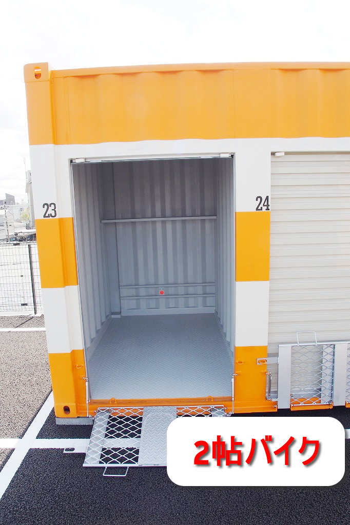 オレンジコンテナ守山古高町