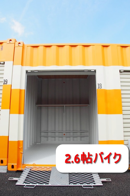 オレンジコンテナ守山古高町