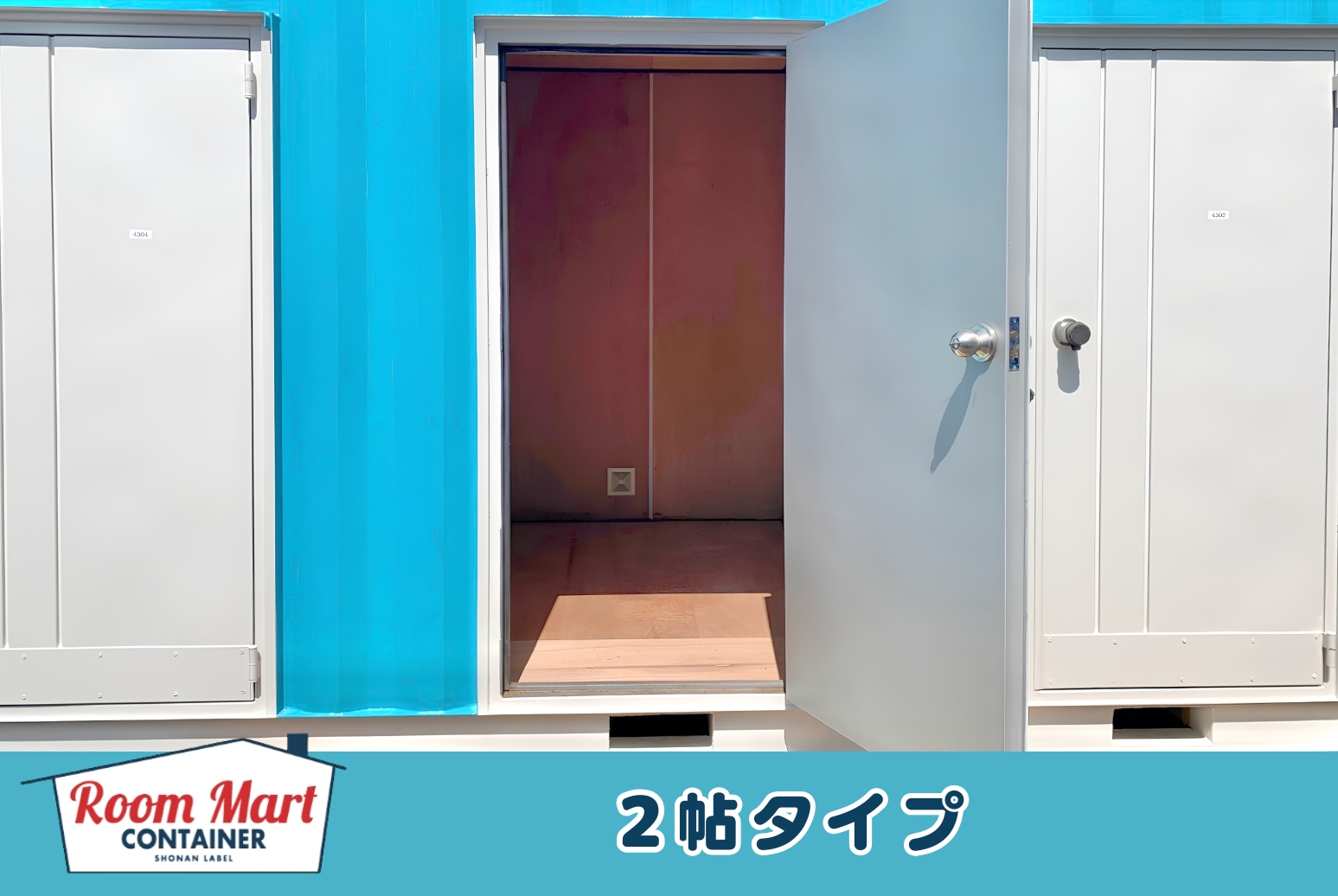 ルームマートコンテナ厚木元町
