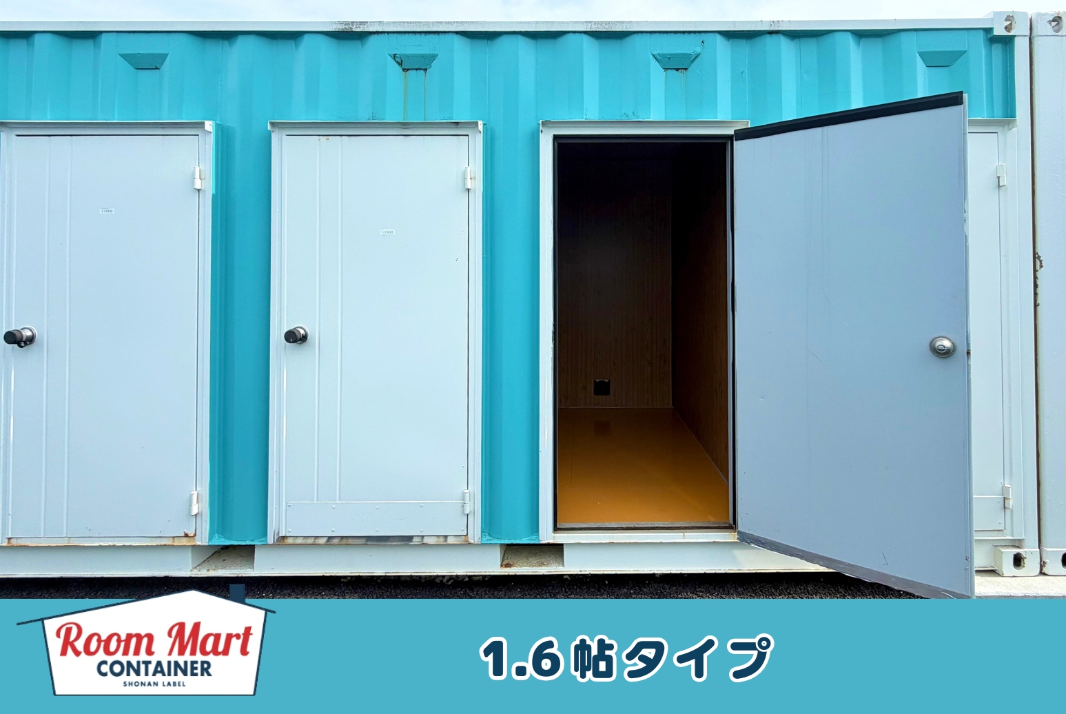 ルームマートコンテナ厚木元町