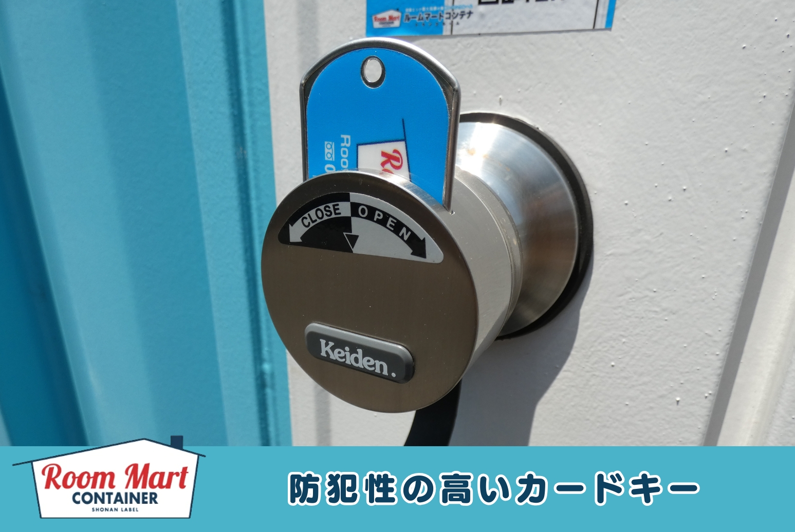 ルームマートコンテナ厚木元町