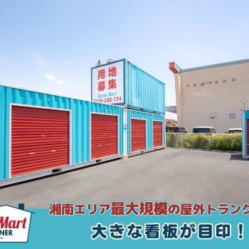 物件一覧