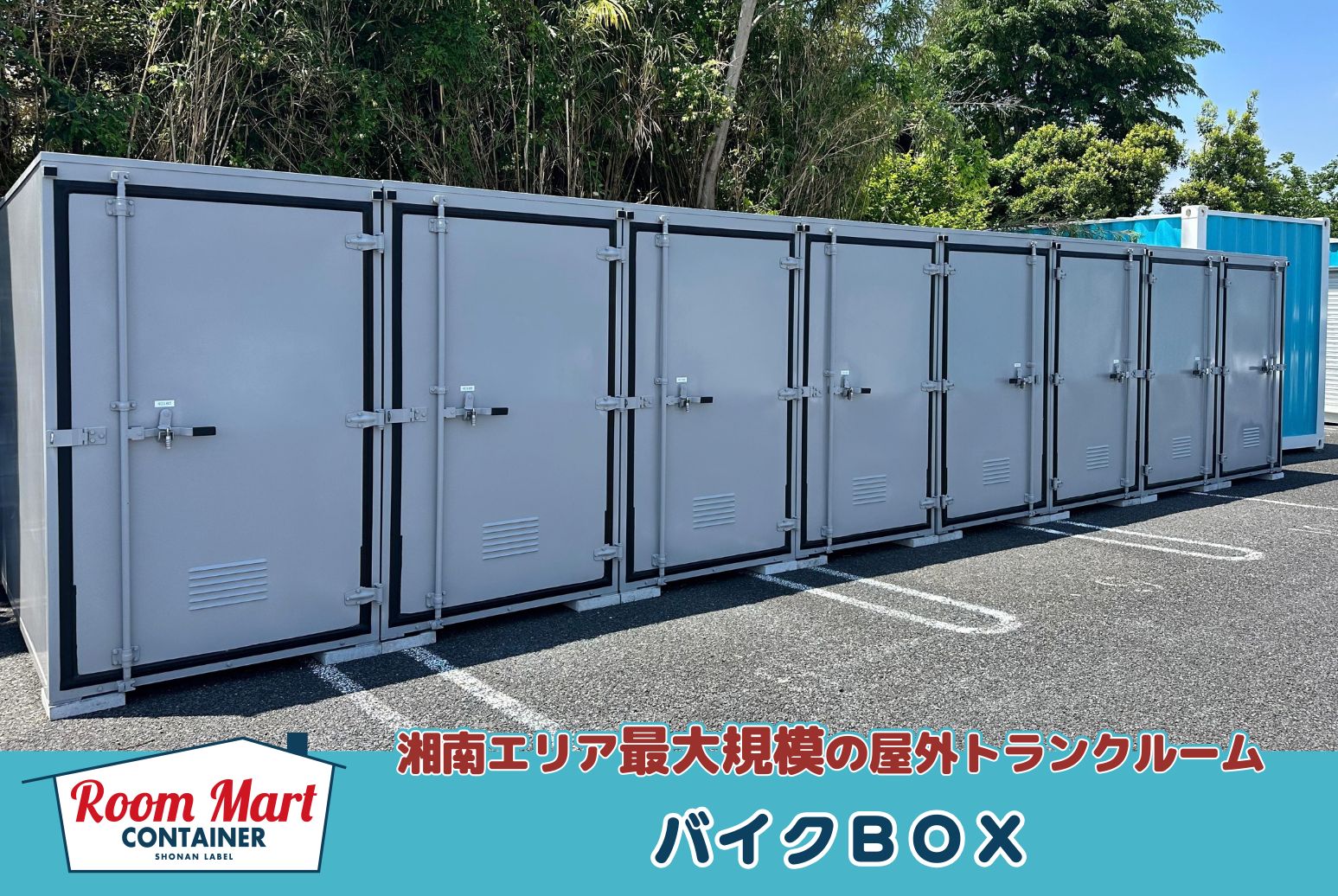 ストレージ画像