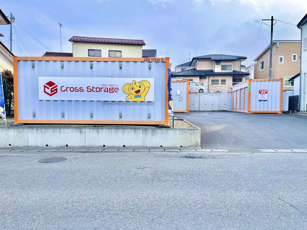 郡中丸木㈱ クロスストレージ富久山八山田店
