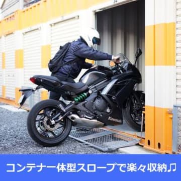 オレンジコンテナ沼津小諏訪