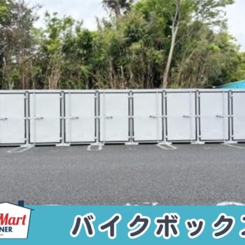 物件一覧