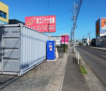 コンテナスクエア東刈谷店