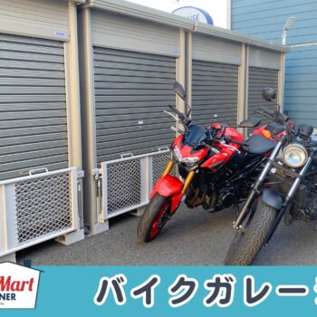 ルームマートコンテナ平塚 四之宮