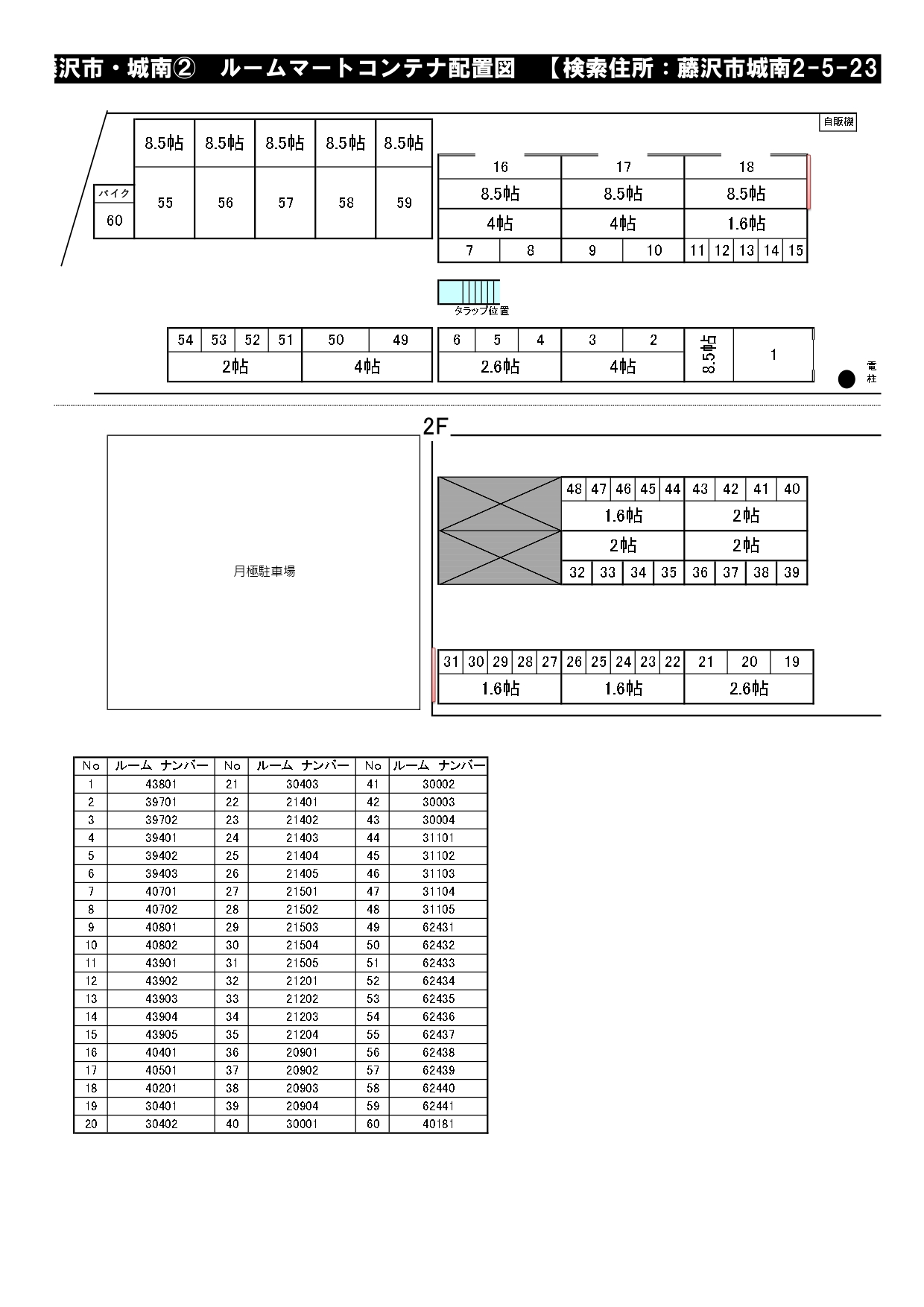 配置図