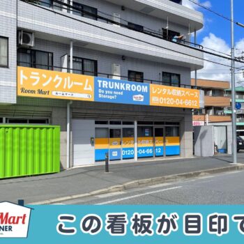 物件一覧