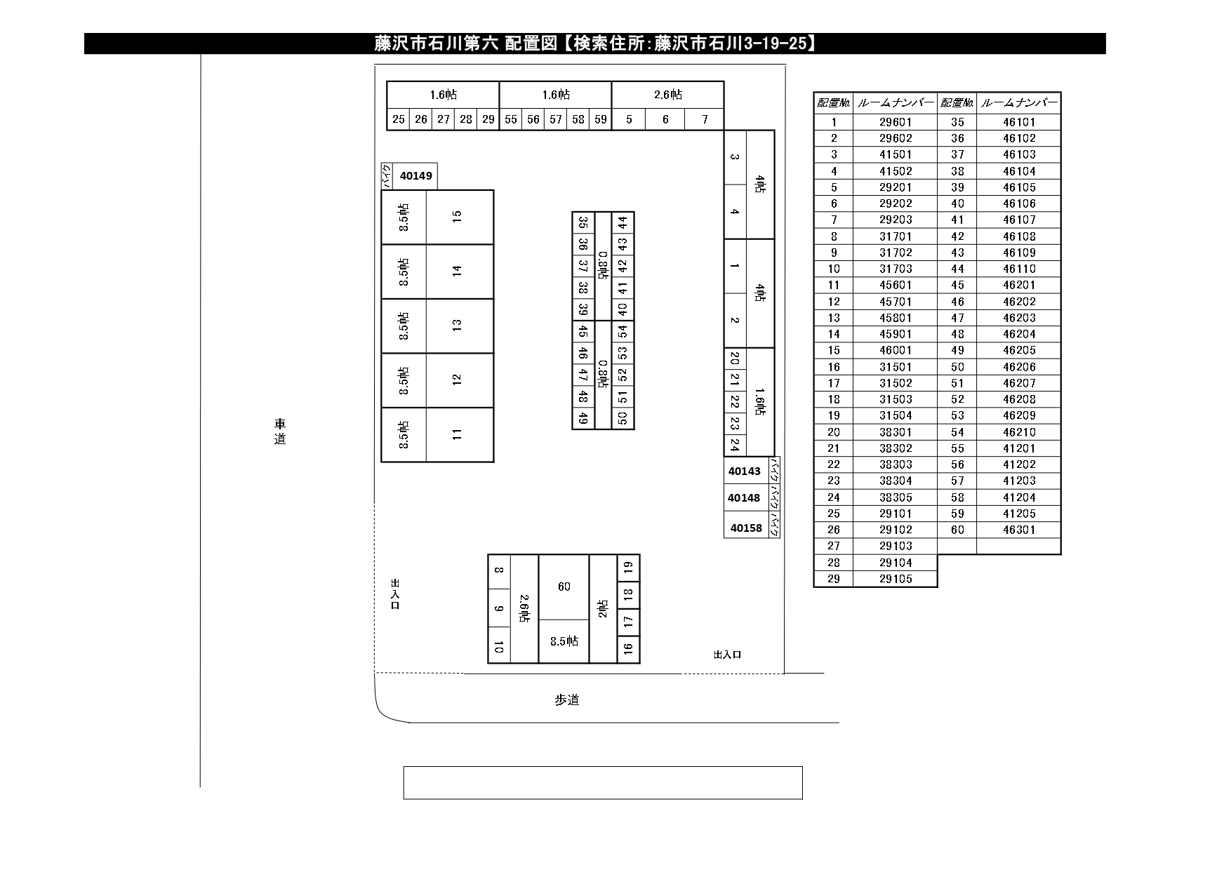 配置図