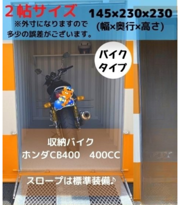オレンジコンテナ豊田高上Part1
