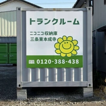 新潟県燕市の月極バイクコンテナ・バイク駐車場の検索結果