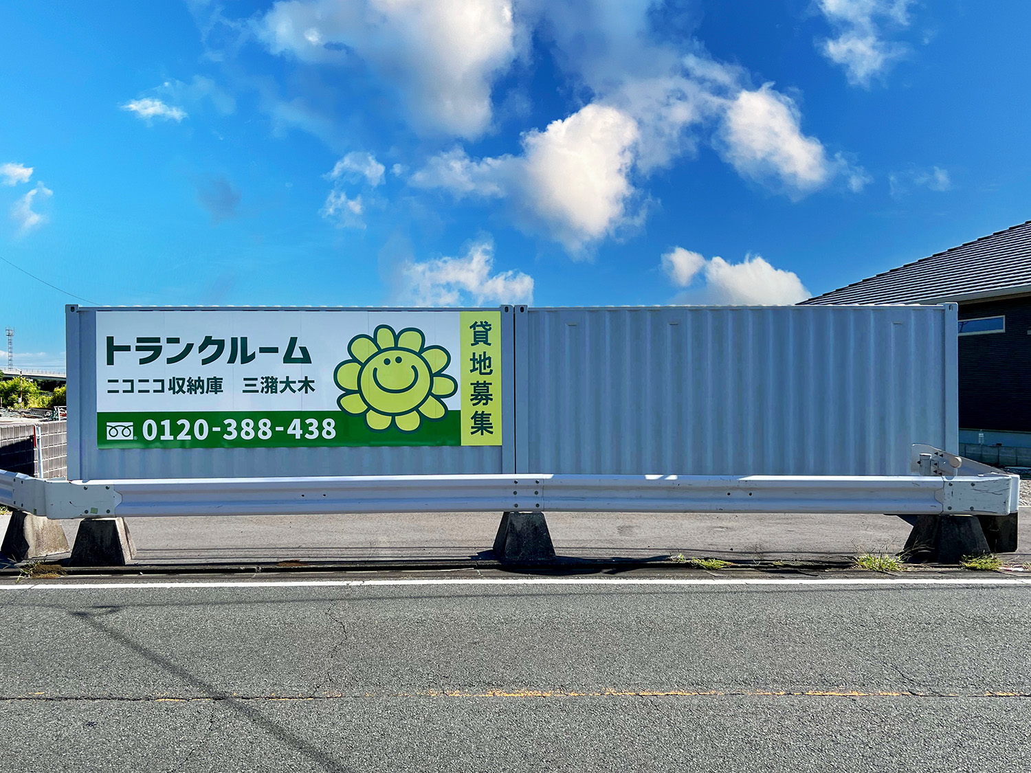ニコニコ収納庫　三潴大木