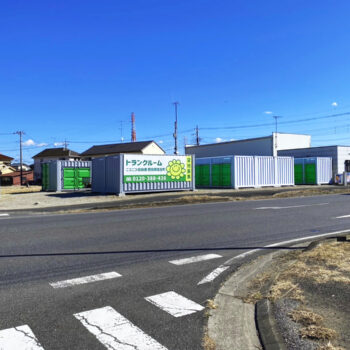 ニコニコ収納庫　野田関宿台町