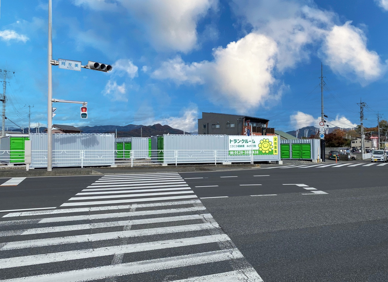 ニコニコ収納庫　みどり笠懸