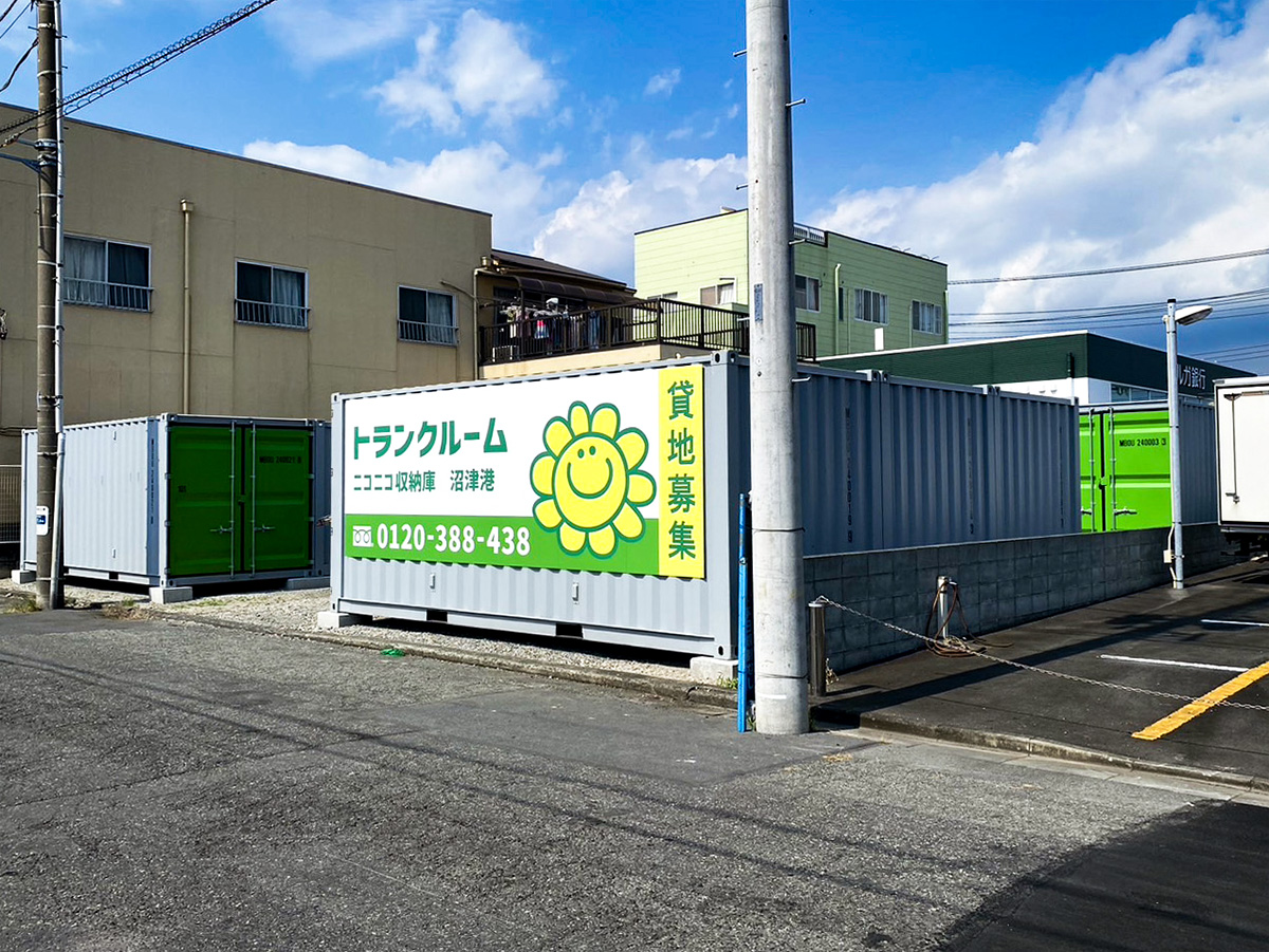 ニコニコ収納庫 沼津港