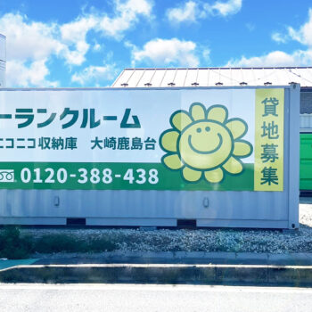物件一覧