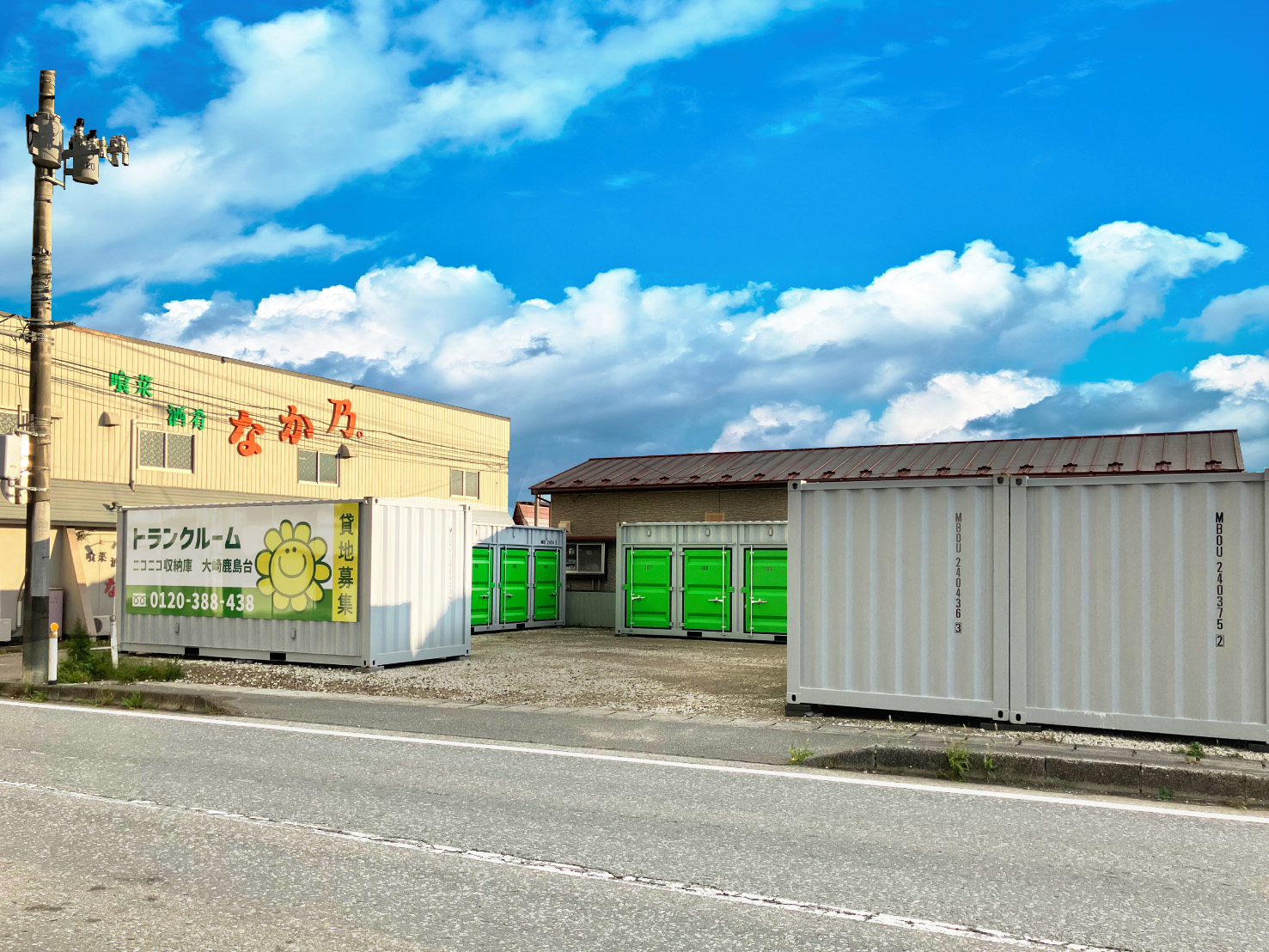 ニコニコ収納庫　大崎鹿島台