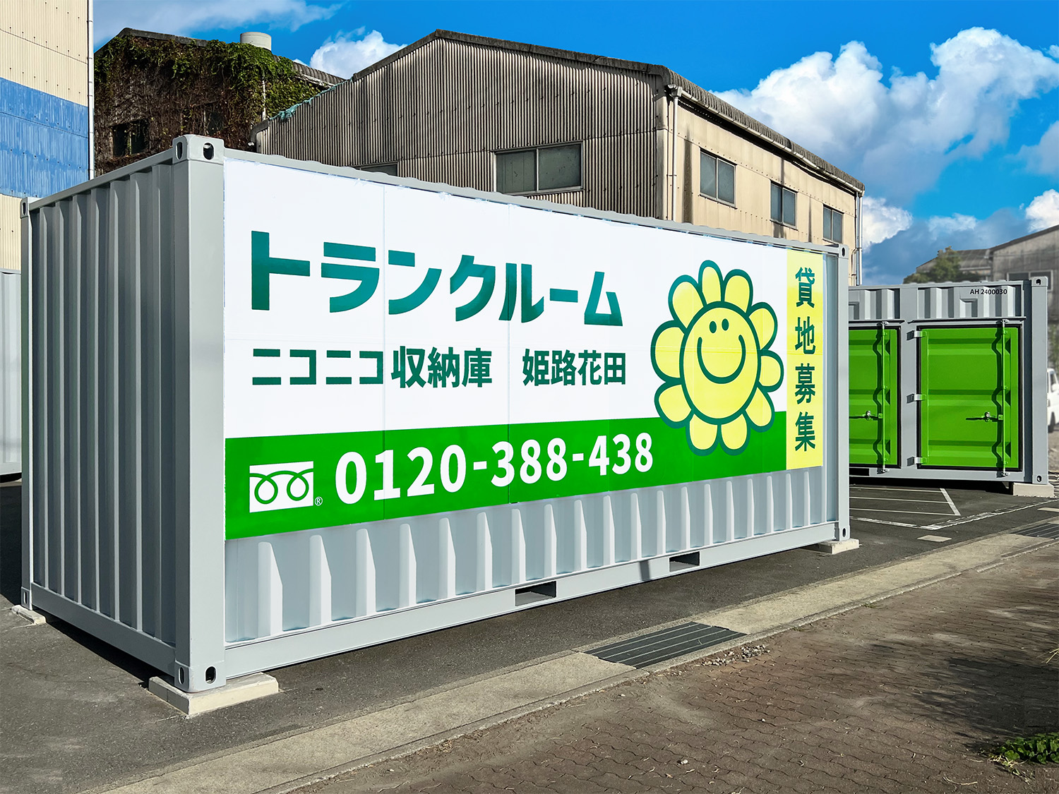 ニコニコ収納庫　姫路花田