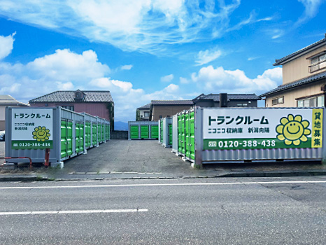 ニコニコ収納庫　新潟向陽
