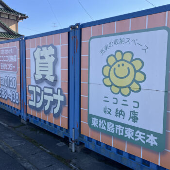 物件一覧