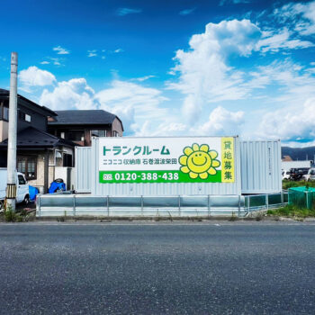物件一覧