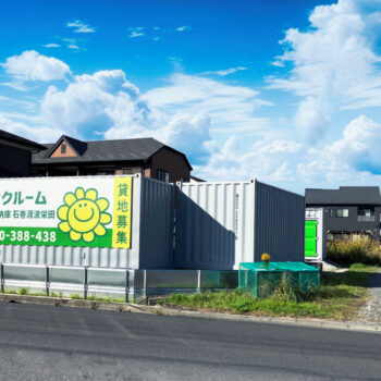 ニコニコ収納庫　石巻渡波栄田