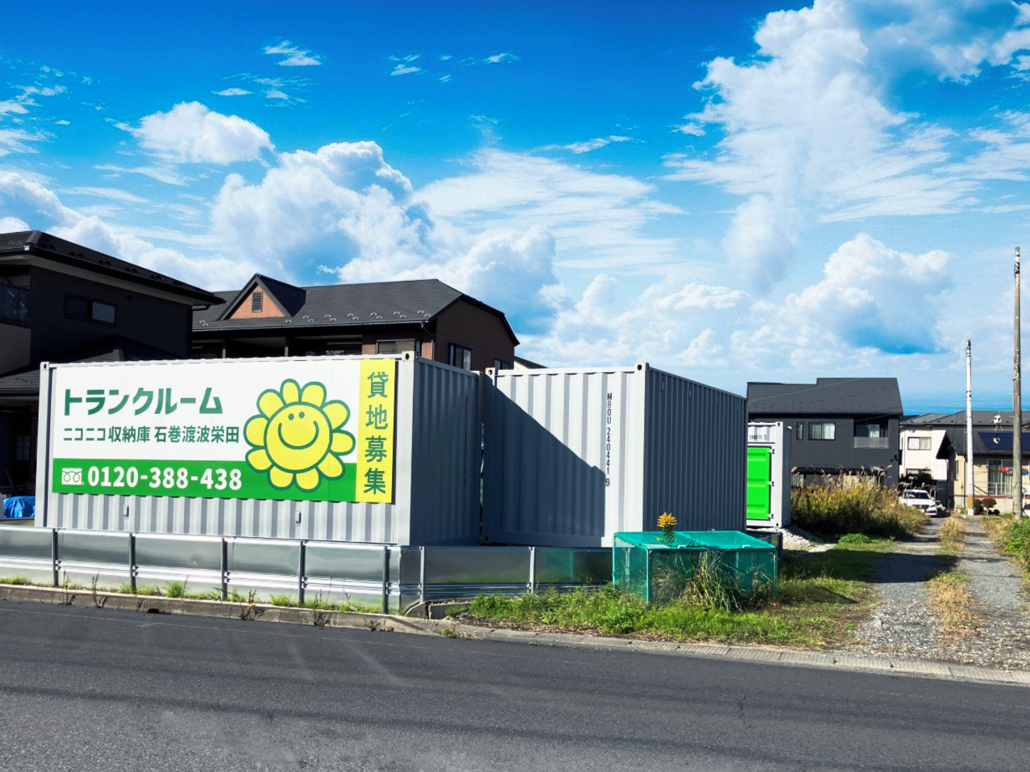 ニコニコ収納庫　石巻渡波栄田