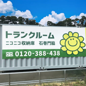物件一覧