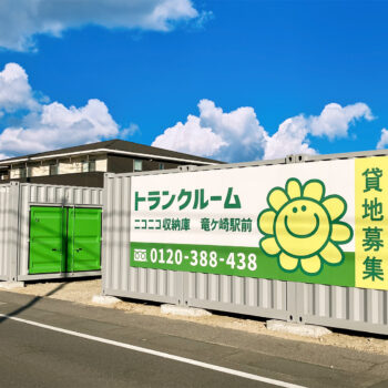物件一覧