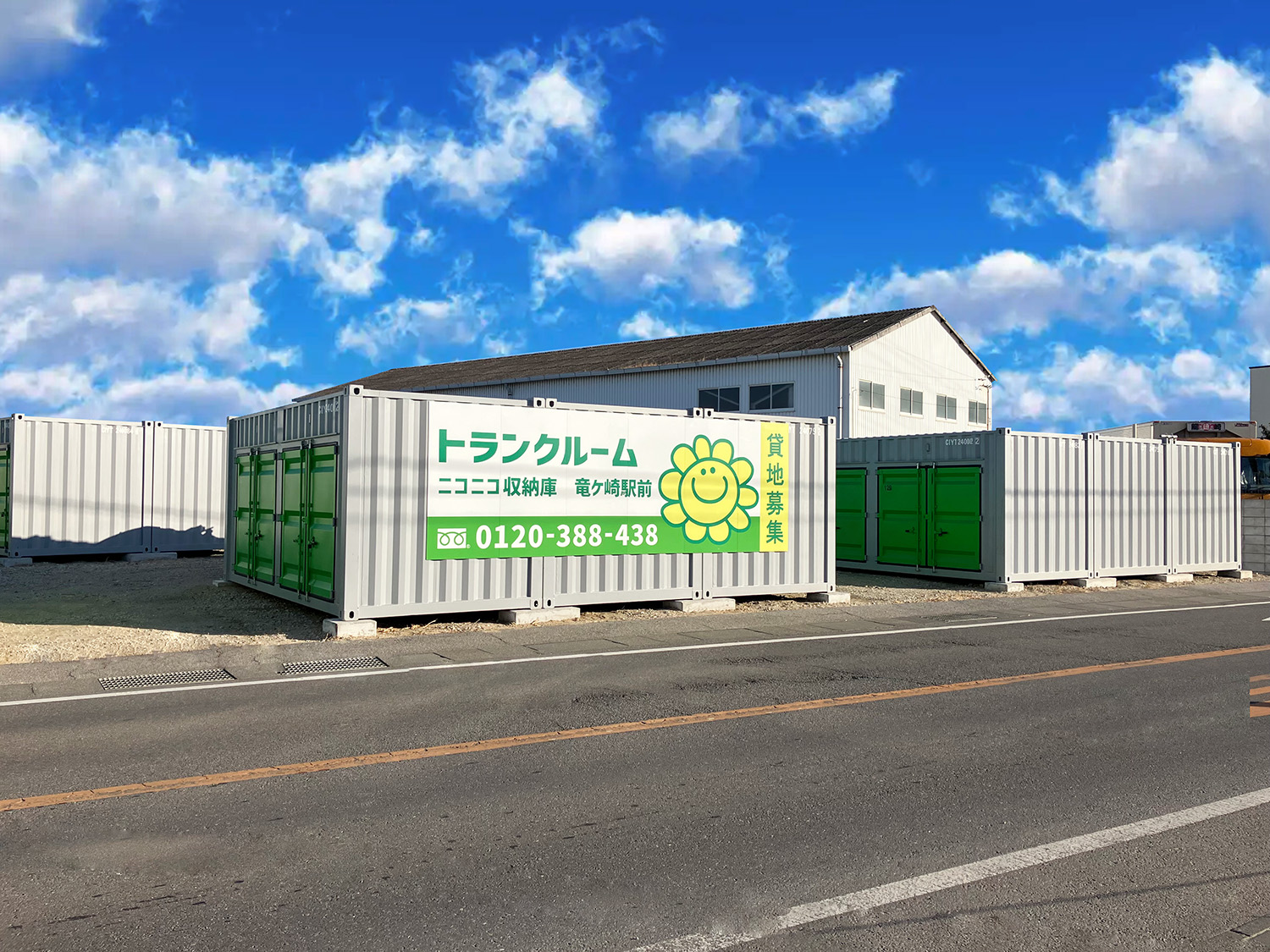 ニコニコ収納庫　竜ケ崎駅前