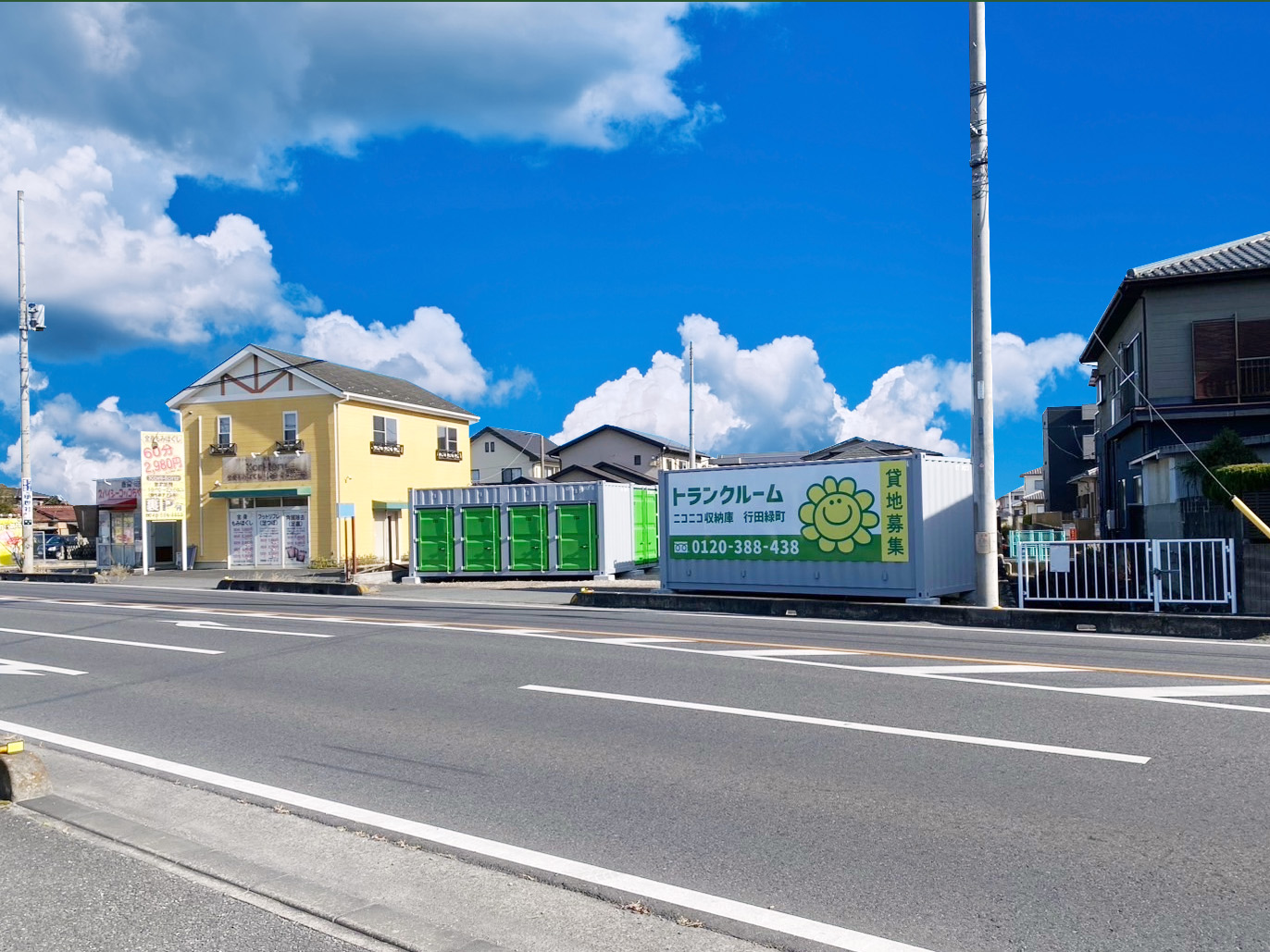 ニコニコ収納庫　行田緑町